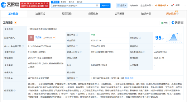 盈胜优配 米哈游成立无定谷科技公司