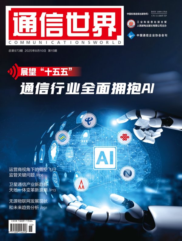 汇金财富 标识重塑低空经济应用和管理范式