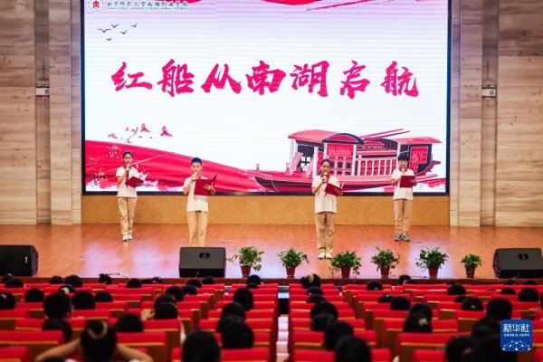 间群策略 浙江嘉兴：校园开启红色教育“开学第一课”