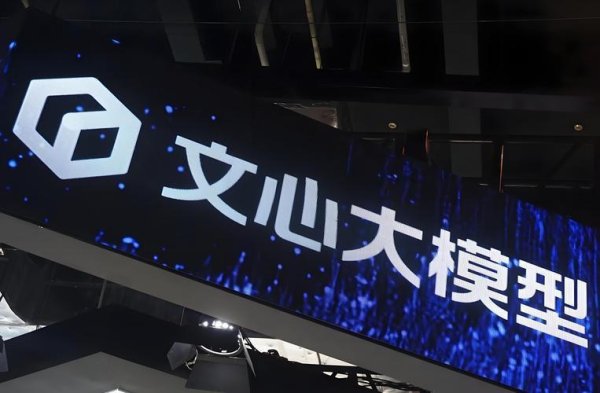 首胜证券 百度发布文心大模型X1.1深度思考模型 事实性、指令遵循等能力均有提升