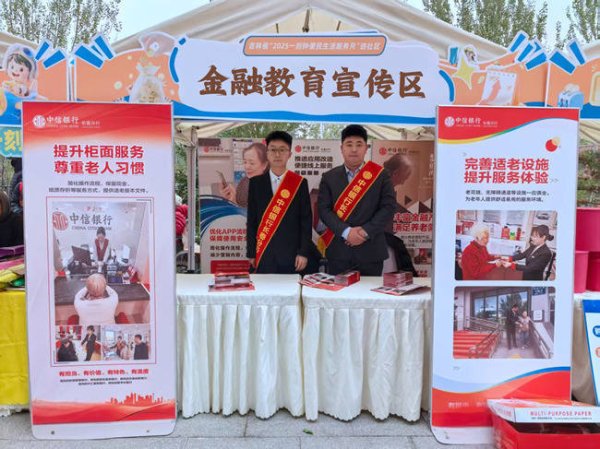 通配资 暖暖中信服务温度，款款守护桑榆晚情